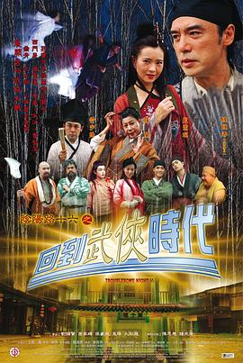 5号特工组第二部全集