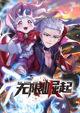 龙泽萝拉第二部