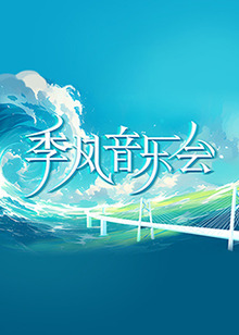 中文字幕无线观看免费