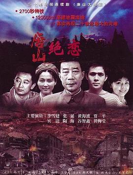 笑傲江湖 霍建华版