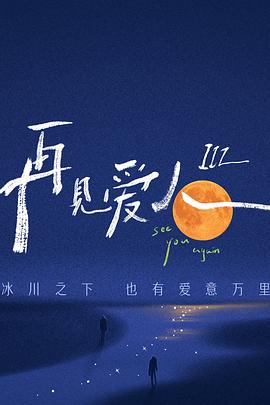 网球王子真人版大结局