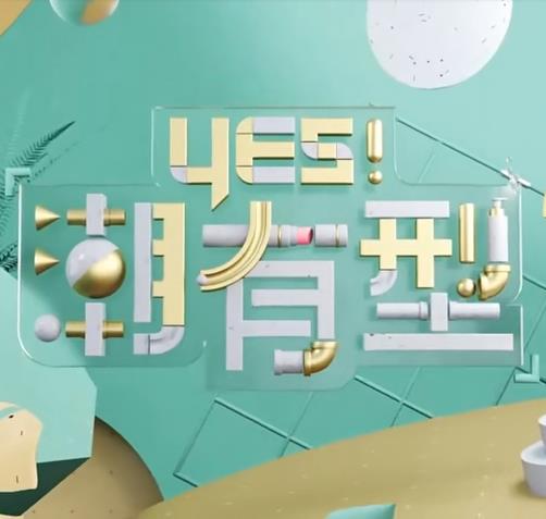 嘿休
