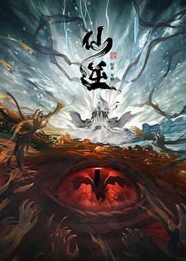 我的老师是传奇
